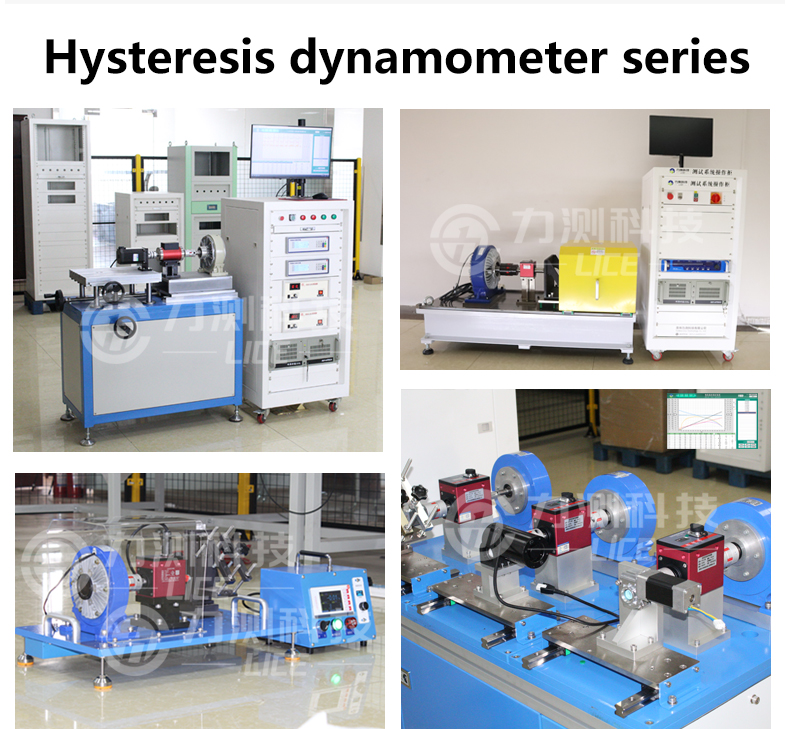 Magnetic Particle Dynamometer